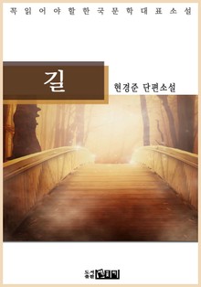 길
