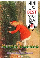 비밀의 화원 ; 원어민 음성 낭독! (세계 문학 BEST 영어 원서 91) 표지 이미지