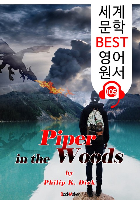 숲 속의 파이퍼 Piper in the Woods (세계 문학 BEST 영어 원서 105) - 원어민 음성 낭독! 표지 이미지