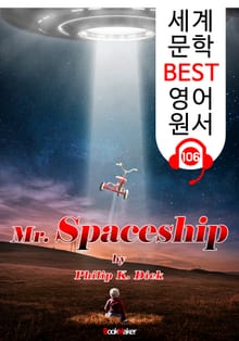 우주선 Mr. Spaceship (세계 문학 BEST 영어 원서 106) - 원어민 음성 낭독!