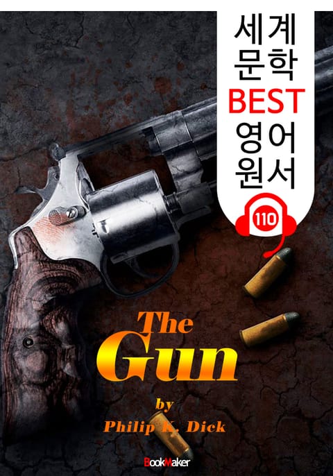 건 The Gun (세계 문학 BEST 영어 원서 110) - 원어민 음성 낭독! 표지 이미지