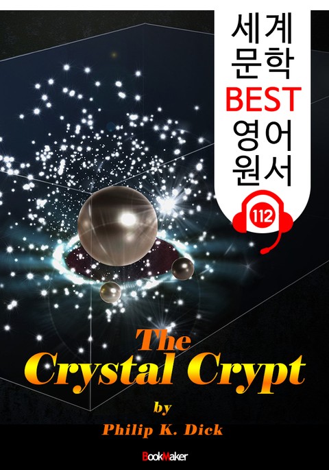 수정 구슬의 비밀 The Crystal Crypt (세계 문학 BEST 영어 원서 112) - 원어민 음성 낭독! 표지 이미지