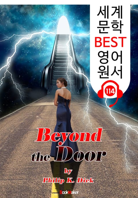 문 저편에 Beyond the Door (세계 문학 BEST 영어 원서 114) - 원어민 음성 낭독! 표지 이미지