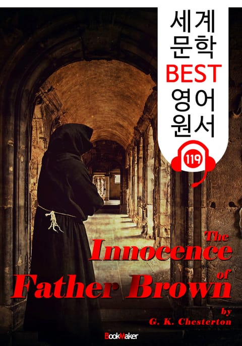 브라운 신부의 결백 The Innocence of Father Brown (세계 문학 BEST 영어 원서 119) - 원어민 음성 낭독! 표지 이미지