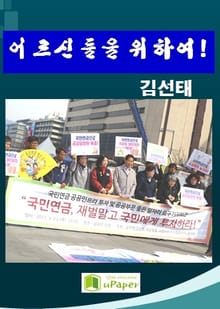 어르신들을 위하여