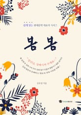 봄봄 표지 이미지
