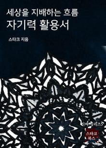 자기력 활용서