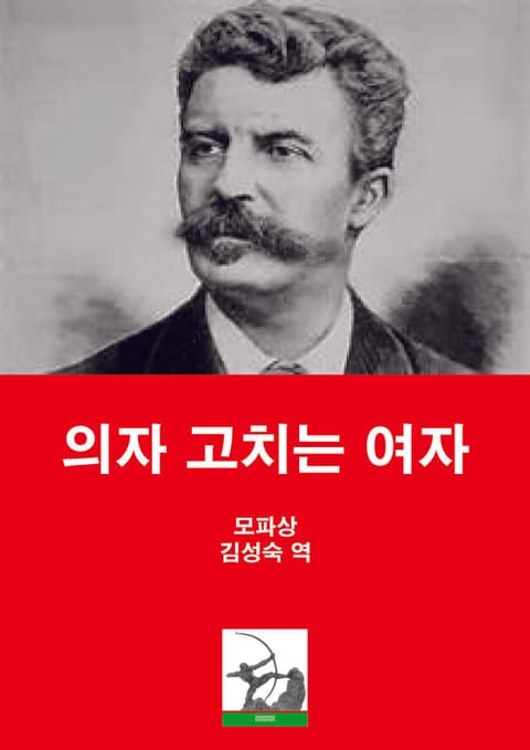 의자 고치는 여자 표지 이미지