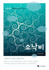 소낙비 표지 이미지