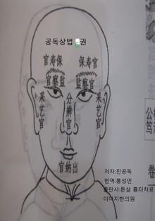 공독상법 6권