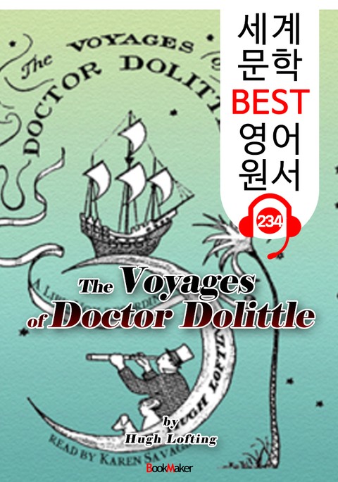 둘리틀 선생 바다 여행 The Voyages of Doctor Dolittle (세계 문학 BEST 영어 원서 234) - 원어민 음성 낭독! 표지 이미지