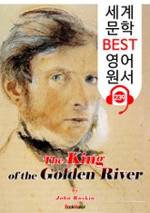 황금 강의 왕 The King of the Golden River (세계 문학 BEST 영어 원서 239) - 원어민 음성 낭독! 표지 이미지