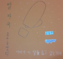 발자국 26.5cm