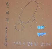 발자국 26.5cm