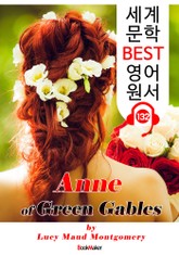 빨간머리 앤 Anne of Green Gables (세계 문학 BEST 영어 원서 132) - 원어민 음성 낭독! 표지 이미지