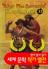 화성의 존 카터 (바숨 시리즈 1~11탄) ; Barsoom series 1~11 (세계문학 BEST 작가 열전) "화성 공상소설 선구자" 표지 이미지