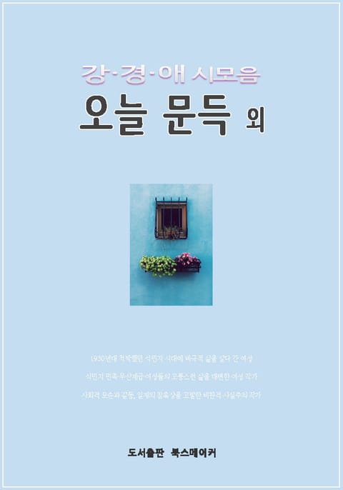 강경애