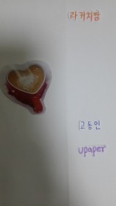 라커치짬 표지 이미지