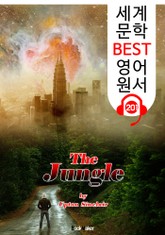 정글 The Jungle (세계 문학 BEST 영어 원서 201) - 원어민 음성 낭독! 표지 이미지