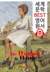 흰 옷 입은 여인 The Woman in White (세계 문학 BEST 영어 원서 204) - 원어민 음성 낭독! 표지 이미지