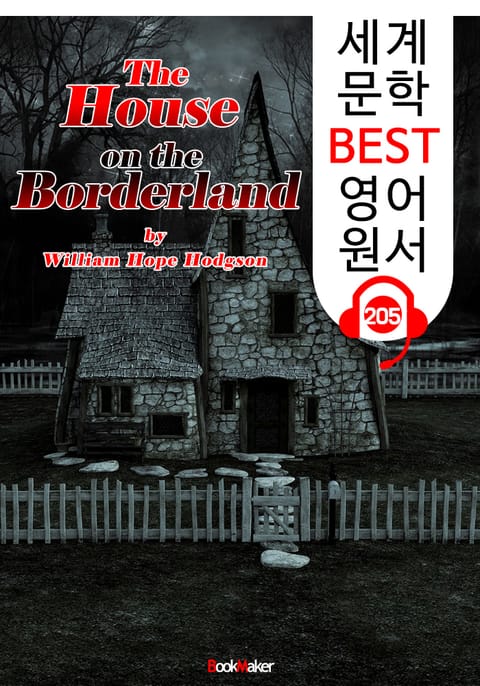 경계지의 집 The House on the Borderland (세계 문학 BEST 영어 원서 205) - 원어민 음성 낭독! 표지 이미지