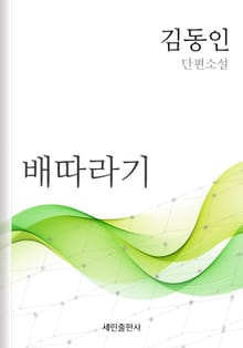 배따라기