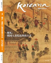 Koreana 2017 Spring (Chinese) 표지 이미지