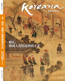 Koreana 2017 Spring (Chinese)