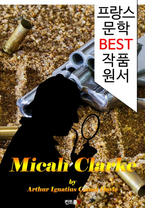 마이카 클라크 Micah Clarke ('프랑스어+영어' 1석 2조 함께 원서 읽기!) 표지 이미지