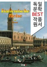 괴테의 이탈리아 여행기 Italienische Reise (독일어 문학 BEST 시리즈) 표지 이미지