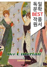 신하(臣下) Der Untertan (독일어 문학 BEST 시리즈) 표지 이미지