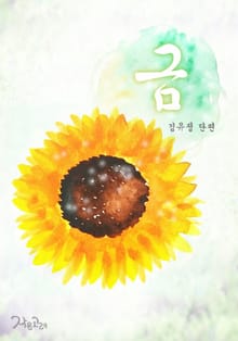 금