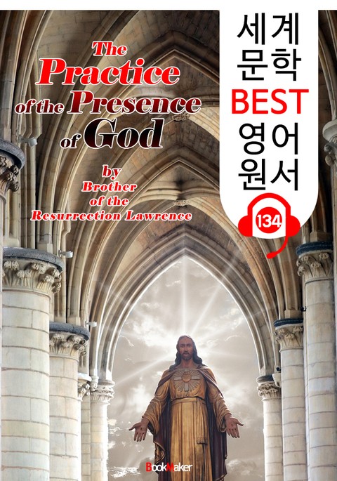 하나님의 임재 연습 (세계 문학 BEST 영어 원서 134) - 원어민 음성 낭독! 표지 이미지