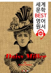 데이지 밀러 Daisy Miller (세계 문학 BEST 영어 원서 141) - 원어민 음성 낭독! 표지 이미지