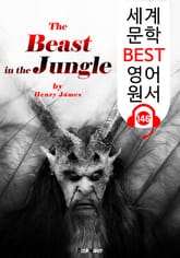 정글의 야수 The Beast in the Jungle (세계 문학 BEST 영어 원서 146) - 원어민 음성 낭독! 표지 이미지