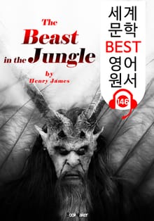 정글의 야수 The Beast in the Jungle (세계 문학 BEST 영어 원서 146) - 원어민 음성 낭독!