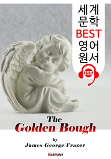 황금가지 The Golden Bough (세계 문학 BEST 영어 원서 155) - 원어민 음성 낭독!
