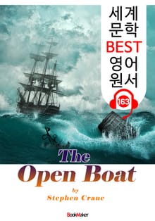 난파선 The Open Boat (세계 문학 BEST 영어 원서 163) - 원어민 음성 낭독!