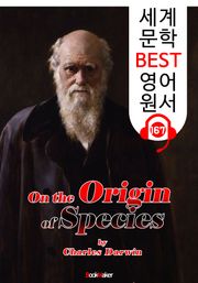종의 기원 On the Origin of Species (세계 문학 BEST 영어 원서 167) - 원어민 음성 낭독!