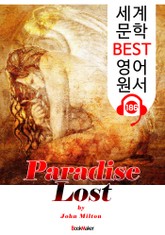실락원 Paradise Lost (세계 문학 BEST 영어 원서 186) - 원어민 음성 낭독! 표지 이미지