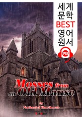 낡은 저택의 이끼 Mosses from an Old Manse (세계 문학 BEST 영어 원서 198) - 원어민 음성 낭독! 표지 이미지