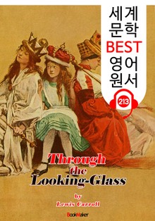 거울 나라의 앨리스 (세계 문학 BEST 영어 원서 213) - 원어민 음성 낭독!