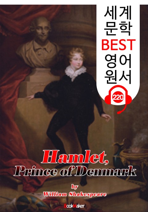 햄릿 Hamlet, Prince of Denmark (세계 문학 BEST 영어 원서 220) - 오디오북 표지 이미지