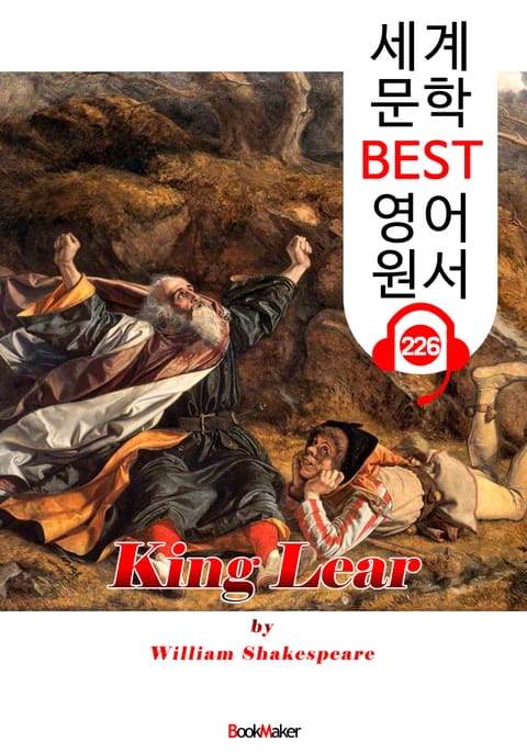 리어왕 King Lear (세계 문학 BEST 영어 원서 226) - 오디오북 표지 이미지