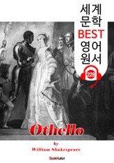 오셀로 Othello (세계 문학 BEST 영어 원서 228) - 오디오북 표지 이미지