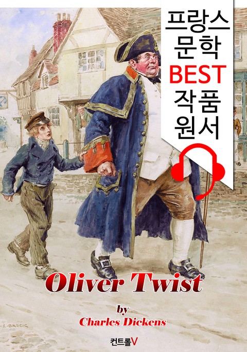 올리버 트위스트 Oliver Twist ('프랑스어+영어+영어 오디오북' 1석 3조 함께 원서 읽기!) 표지 이미지