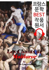 말도로르의 노래 Les Chants de Maldoror ('프랑스어+오디오북' 1석 2조 함께 원서 읽기!) 표지 이미지