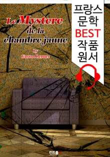 노란 방의 비밀 ('프랑스어+영어+프랑스어/영어 오디오북' 1석 4조 함께 원서 읽기!)