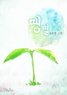 땡볕