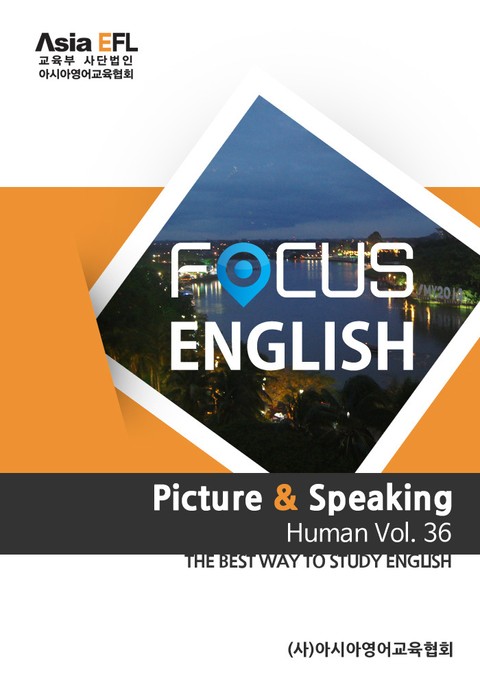 Picture & Speaking - Human Vols. 36 (FOCUS ENGLISH) 표지 이미지